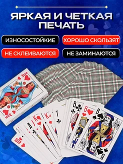 Карты  игральные
