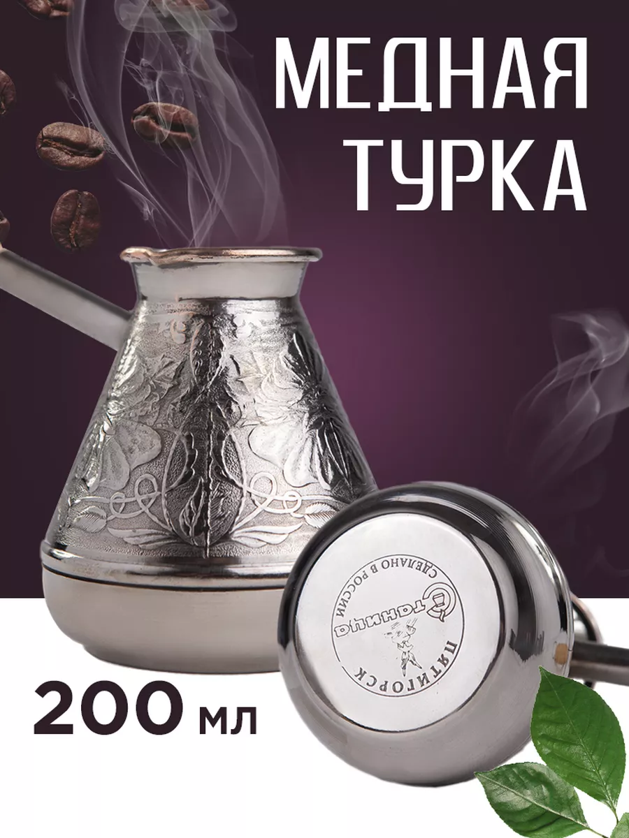 Турка мед. 200г