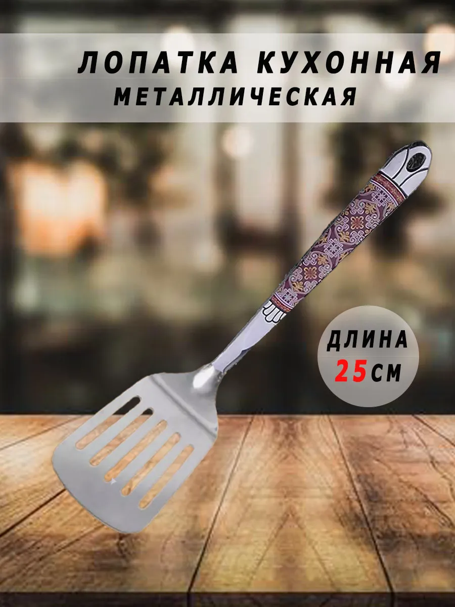 Лопатка кух. с рис