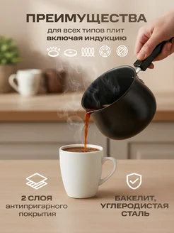 Турка 750 мл 985221